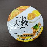 とびきり！