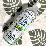 ライムとグレープフルーツの味のバランスがいいです。