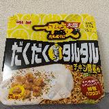 酸味強めレモンタルタル