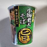 小腹が空いた時に