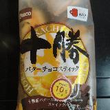 美味しかった