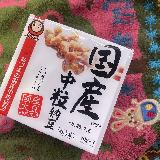 粒が大きい！