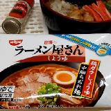 電子レンジでよりおいしい麺