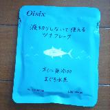 お試しセット最高