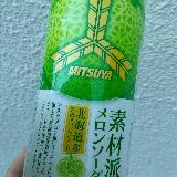 メロンの味が広がる