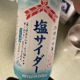 確かに