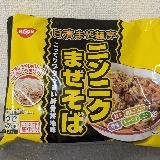 マイルドがっつりまぜそば