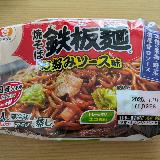 麺がモチモチ！