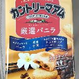 華やかバニラ