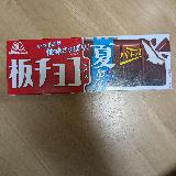 美味しい