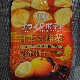 無敵柚子七味！