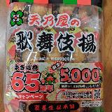 美味しい