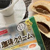 コーヒークリームだね