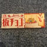 あっまいです