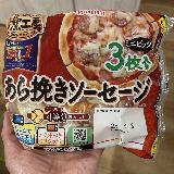 美味しい