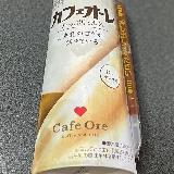 優しい甘さのカフェオレ。