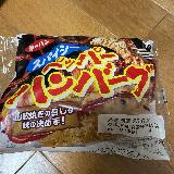 辛いです