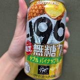 甘くないパイナップル！