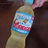 飲んでライチの爽やかさに触れる！