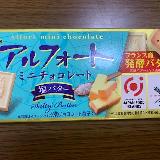 バターがおいしい