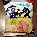 塩のうまみ効いてる