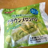 クラウンメロンの爽やかな甘さ！