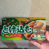 クセの少ないカレールウです。