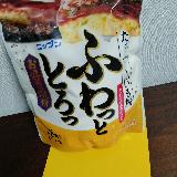 山芋たっぷり