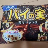 ほんのり大人な味