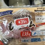 こくがあり食べ応えある。