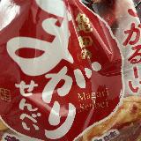 定番の美味しさ