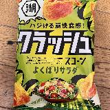 珍しいサラダ味