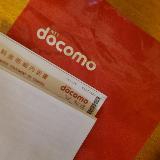ずーっとdocomo