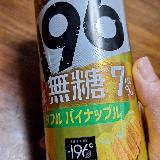 残念