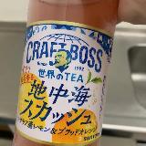 地中海に思いをはせる