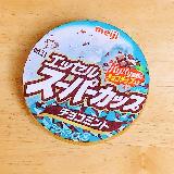 たっぷりサイズ