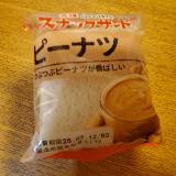 つぶつぶピーナッツ