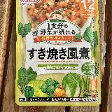 野菜が摂れる