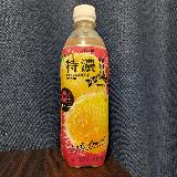 甘濃いピンクグレープフルーツ
