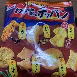 おいしくてクセになる