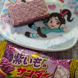 見つけたらラッキー？レアなブラックサンダー！