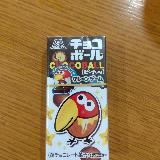 食べた感想