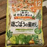 栄養たっぷり