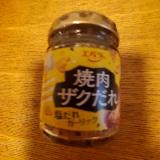 ザクザク食感