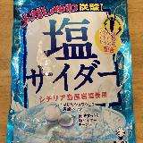 ジュワジュワ炭酸感強め
