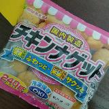 お手頃チキンナゲット