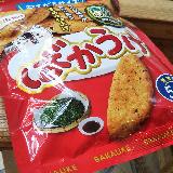 美味しい醤油味