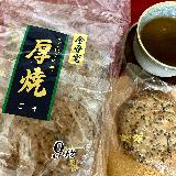 ごまたっぷり
