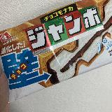 チョコがパリパリ