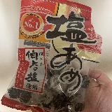 信頼の味わい